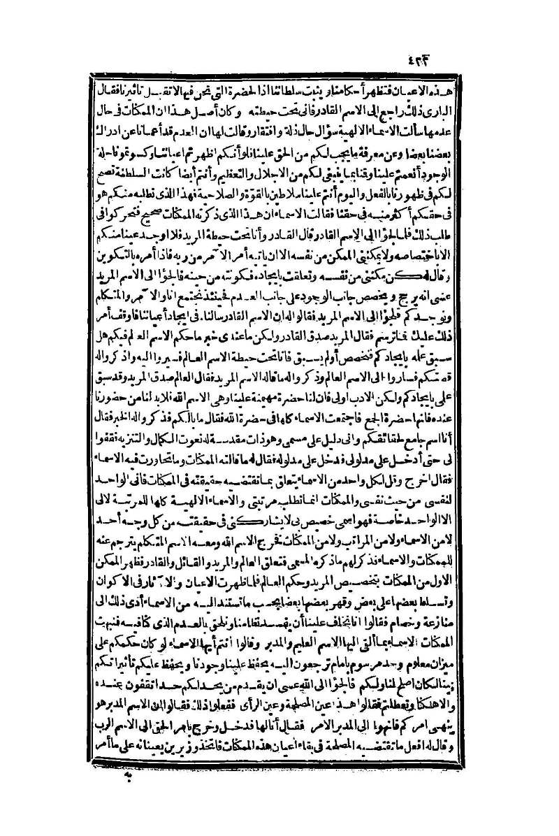 futmak.com - Page 422 - from part One of the second Boulaq edition